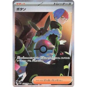 SV4a: Shiny Treasure ex - 354/190 - Penny