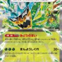 M2a: High Class Pack: MEGA Dream ex - 017/193 - Teal Mask Ogerpon ex