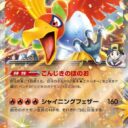 M2a: High Class Pack: MEGA Dream ex - 021/193 - Ethan's Ho-Oh ex