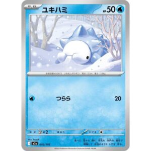 M2a: High Class Pack: MEGA Dream ex - 040/193 - Snom