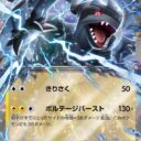 M2a: High Class Pack: MEGA Dream ex - 051/193 - Zekrom ex