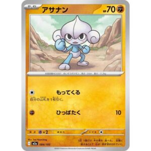 M2a: High Class Pack: MEGA Dream ex - 084/193 - Meditite