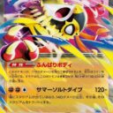 M2a: High Class Pack: MEGA Dream ex - 094/193 - Mega Hawlucha ex