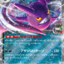 M2a: High Class Pack: MEGA Dream ex - 101/193 - Team Rocket's Crobat ex