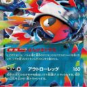 M2a: High Class Pack: MEGA Dream ex - 110/193 - Mega Scrafty ex