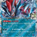 M2a: High Class Pack: MEGA Dream ex - 112/193 - N's Zoroark ex