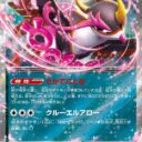 M2a: High Class Pack: MEGA Dream ex - 114/193 - Fezandipiti ex