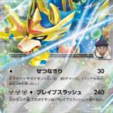 M2a: High Class Pack: MEGA Dream ex - 123/193 - Hop's Zacian ex