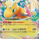 M2a: High Class Pack: MEGA Dream ex - 126/193 - Mega Dragonite ex