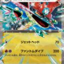 M2a: High Class Pack: MEGA Dream ex - 134/193 - Dragapult ex