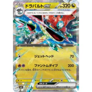 M2a: High Class Pack: MEGA Dream ex - 134/193 - Dragapult ex
