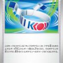 M2a: High Class Pack: MEGA Dream ex - 167/193 - Hop's Choice Band