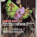 M2a: High Class Pack: MEGA Dream ex - 195/193 - Dustox