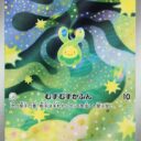 M2a: High Class Pack: MEGA Dream ex - 196/193 - Budew