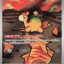 M2a: High Class Pack: MEGA Dream ex - 198/193 - Numel