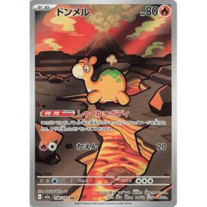 M2a: High Class Pack: MEGA Dream ex - 198/193 - Numel