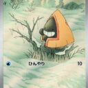 M2a: High Class Pack: MEGA Dream ex - 200/193 - Snorunt