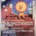 M2a: High Class Pack: MEGA Dream ex - 201/193 - Heliolisk