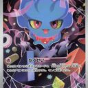 M2a: High Class Pack: MEGA Dream ex - 202/193 - Misdreavus