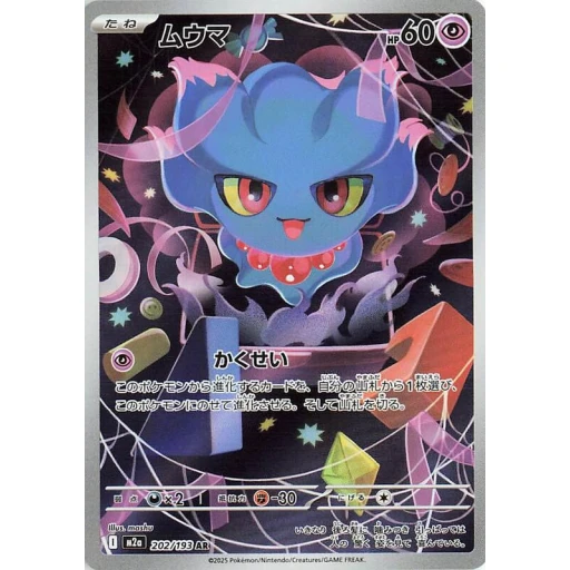 M2a: High Class Pack: MEGA Dream ex - 202/193 - Misdreavus