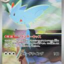 M2a: High Class Pack: MEGA Dream ex - 203/193 - Togekiss