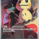M2a: High Class Pack: MEGA Dream ex - 205/193 - Team Rocket's Mimikyu