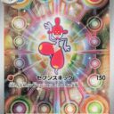M2a: High Class Pack: MEGA Dream ex - 207/193 - Medicham