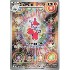 M2a: High Class Pack: MEGA Dream ex - 207/193 - Medicham
