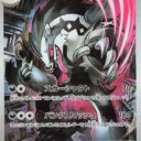 M2a: High Class Pack: MEGA Dream ex - 209/193 - Galarian Obstagoon