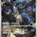 M2a: High Class Pack: MEGA Dream ex - 210/193 - N's Zekrom