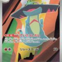 M2a: High Class Pack: MEGA Dream ex - 212/193 - Drakloak