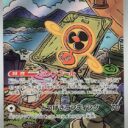 M2a: High Class Pack: MEGA Dream ex - 213/193 - Fan Rotom