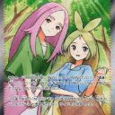 M2a: High Class Pack: MEGA Dream ex - 221/193 - Anthea & Concordia