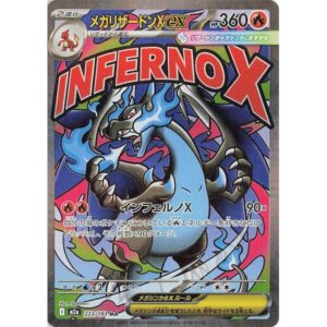 M2a: High Class Pack: MEGA Dream ex - 223/193 - Mega Charizard X ex