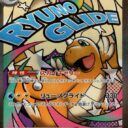 M2a: High Class Pack: MEGA Dream ex - 232/193 - Mega Dragonite ex