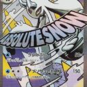 M2a: High Class Pack: MEGA Dream ex - 224/193 - Mega Froslass ex