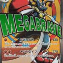 M2a: High Class Pack: MEGA Dream ex - 228/193 - Mega Lucario ex