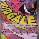 M2a: High Class Pack: MEGA Dream ex - 230/193 - Mega Gengar ex