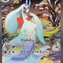 M2a: High Class Pack: MEGA Dream ex - 233/193 - Mega Froslass ex