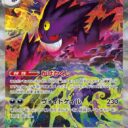 M2a: High Class Pack: MEGA Dream ex - 240/193 - Mega Gengar ex