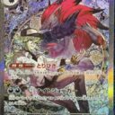 M2a: High Class Pack: MEGA Dream ex - 242/193 - N's Zoroark ex