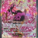 M2a: High Class Pack: MEGA Dream ex - 244/193 - Fezandipiti ex