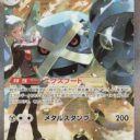 M2a: High Class Pack: MEGA Dream ex - 245/193 - Steven's Metagross ex