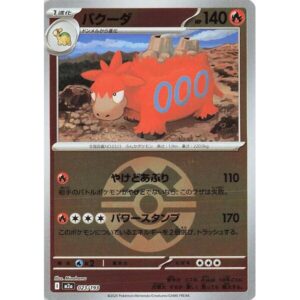 M2a: High Class Pack: MEGA Dream ex - 023/193 - Camerupt (Quick Ball Pattern)