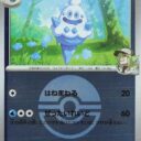 M2a: High Class Pack: MEGA Dream ex - 038/193 - N's Vanillish (Poke Ball Pattern)