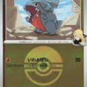 M2a: High Class Pack: MEGA Dream ex - 088/193 - Cynthia's Gible (Poke Ball Pattern)