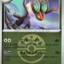 M2a: High Class Pack: MEGA Dream ex - 131/193 - Noivern (Friend Ball Pattern)