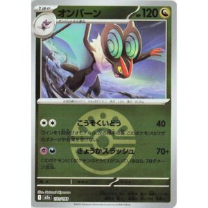 M2a: High Class Pack: MEGA Dream ex - 131/193 - Noivern (Friend Ball Pattern)