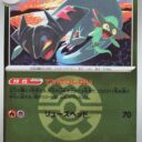 M2a: High Class Pack: MEGA Dream ex - 133/193 - Drakloak - 133/193 (Quick Ball Pattern)