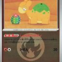 M2a: High Class Pack: MEGA Dream ex - 022/193 - Numel - 022/193 (Energy Symbol Pattern)